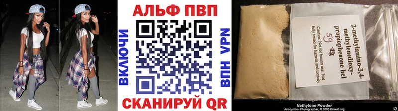 Alpha-PVP Соль  где продают наркотики  Красный Сулин 