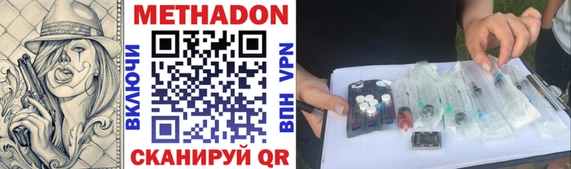 МЕТАДОН VHQ  kraken вход  Красный Сулин 