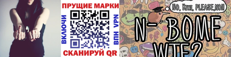 Марки N-bome 1500мкг Красный Сулин